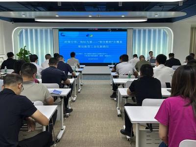 巴中市成功舉辦“智改數(shù)轉(zhuǎn)”專業(yè)能力提升培訓(xùn)活動 賦能互聯(lián)網(wǎng)信息服務(wù)平臺建設(shè)